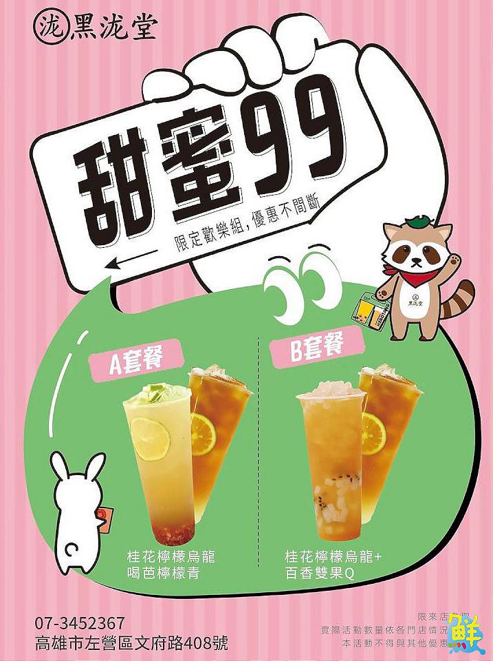 強強聯手引爆味蕾!稱霸左營 黑泷堂X本味炸物 一站滿足所有渴望