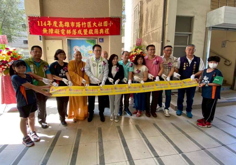 大社國小無障礙電梯啟用 同步辦能源屋命名揭牌響應世界地球日