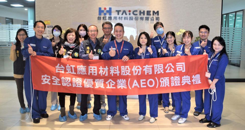 高雄關授證台虹應用材料通過優質企業安全 續強化生產管理風險管控