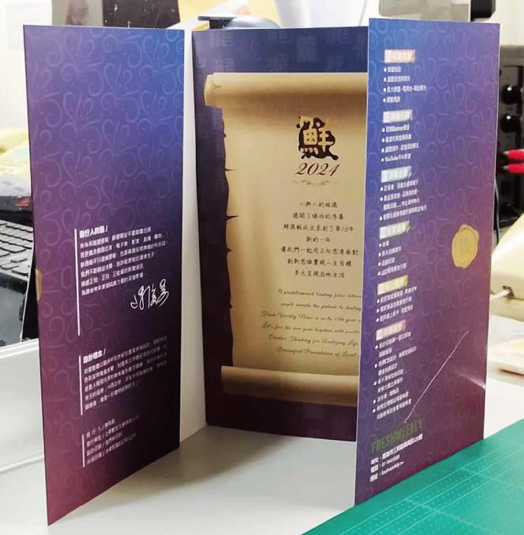 鮮週報 2024～龍年工作日誌