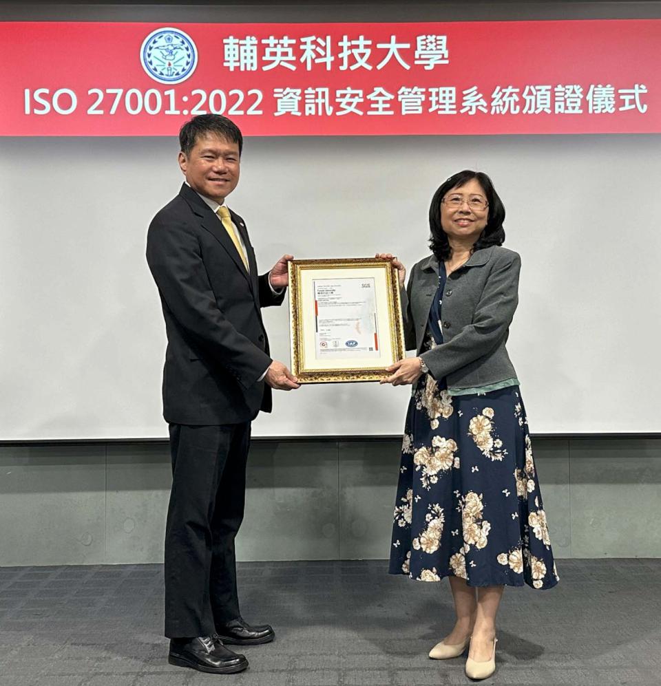 輔英科大獲頒ISO 27001:2022資安管理證書 資管系規劃開設微學程協助考照