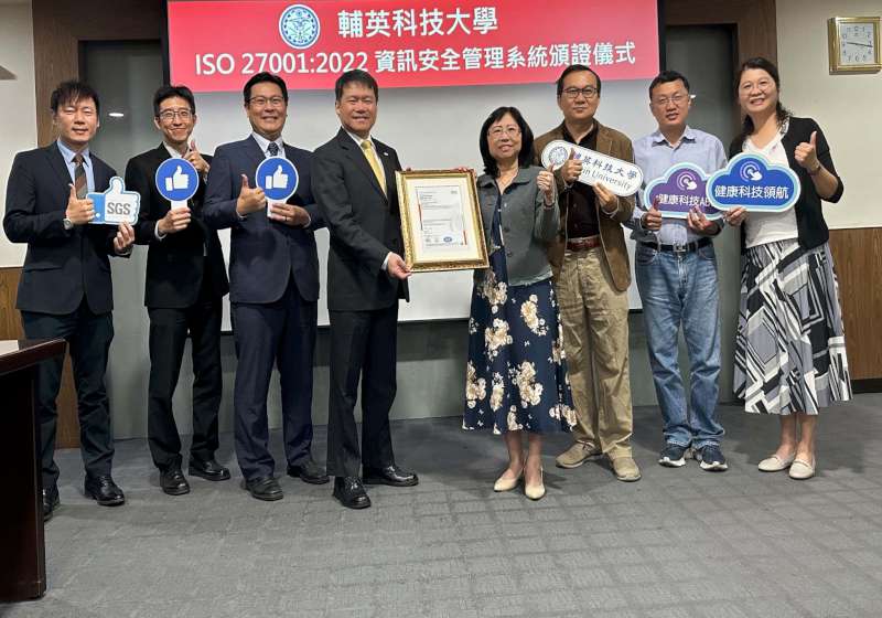 輔英科大獲頒ISO 27001:2022資安管理證書 資管系規劃開設微學程協助考照