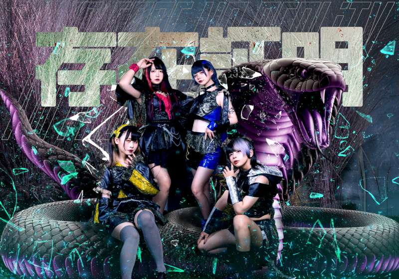 動漫迷看過來!史無前例四組人氣偶像團近距離互動