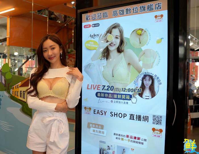 美胸秘密!EASY SHOP旗下Audrey弧蝶系列 輕鬆打造澎潤美胸