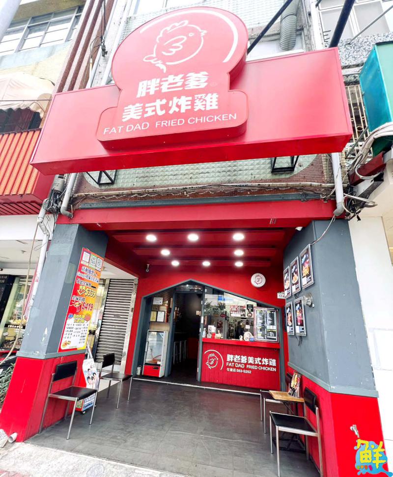 炸雞控的最愛! 胖老爹美式炸雞【左營店】網友指名度第一