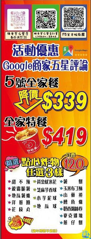 炸雞控的最愛! 胖老爹美式炸雞【左營店】網友指名度第一