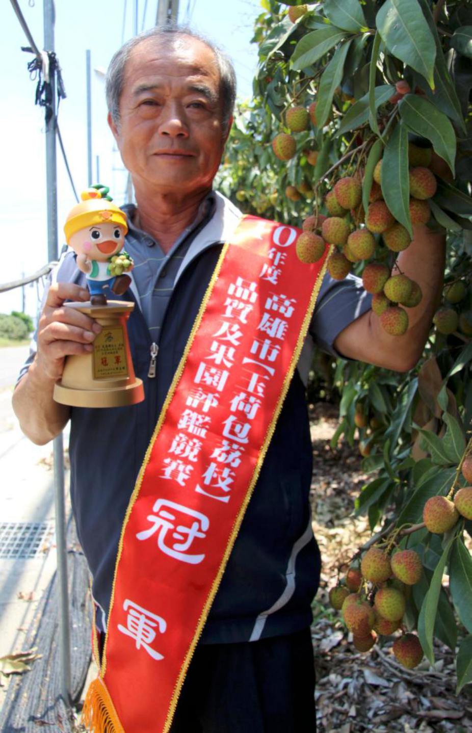 高雄大樹鳳荔文化觀光季起跑 果樹產銷21班班長尤惠璋品質奪冠