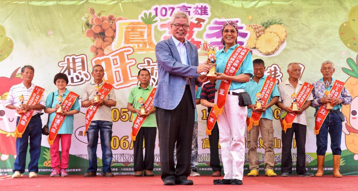 高雄大樹鳳荔文化觀光季起跑 果樹產銷21班班長尤惠璋品質奪冠
