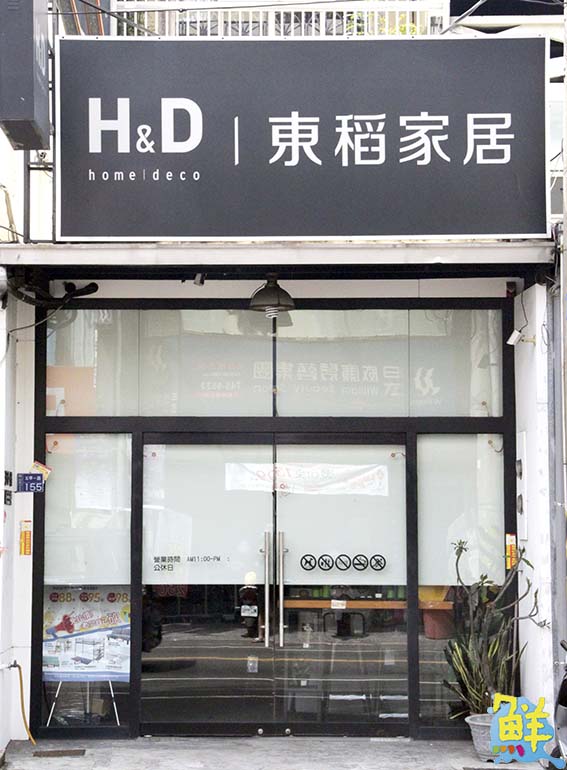 全台最大家具電商龍頭 時尚、平價家具就在這