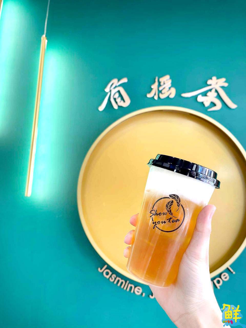 親民口碑飲品 首搖茶SHOW YOU TEA 與您分享杯杯現泡好茶