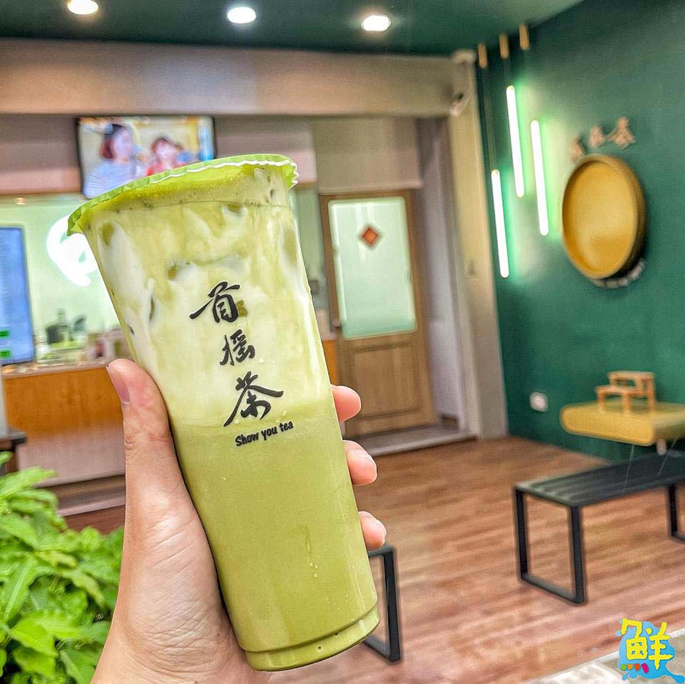 親民口碑飲品 首搖茶SHOW YOU TEA 與您分享杯杯現泡好茶