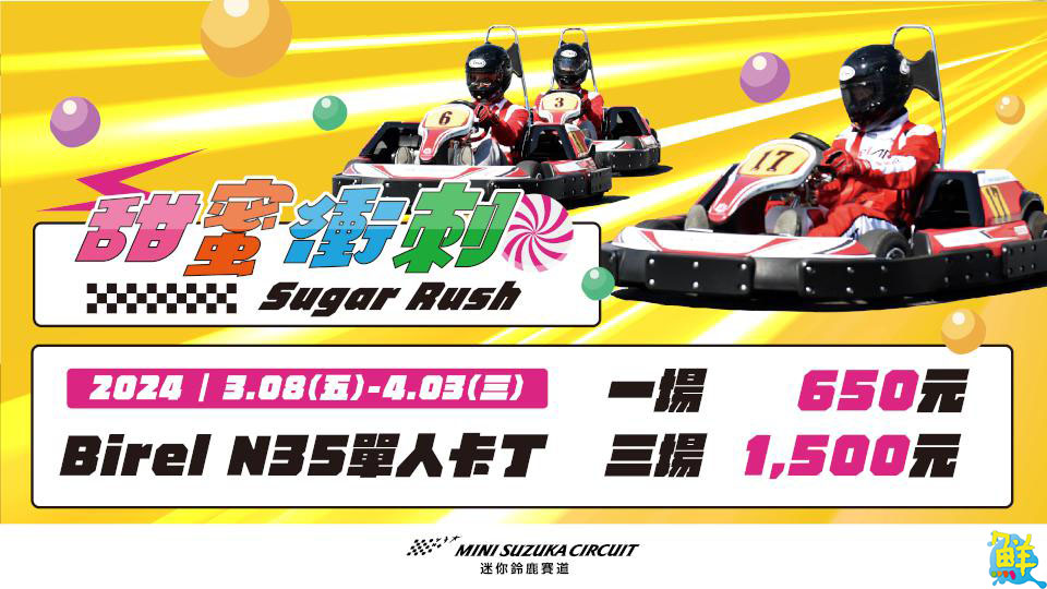 SKM Park Outlets全台最好玩的兒童節 平日停車免費放心玩樂一整天