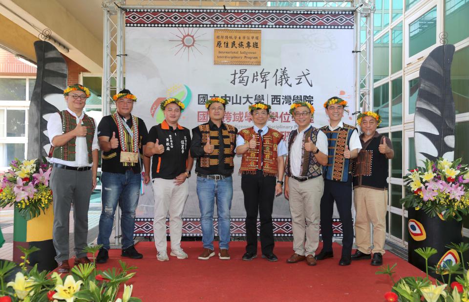 中山大學西灣學院國際跨域學士學位學程原民專班揭牌 課程聚焦社會實踐跨域實作