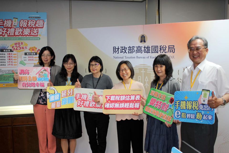 高雄國稅局揪手機申報113年度綜合所得稅 抽頭獎5萬元等市值525萬元贈品