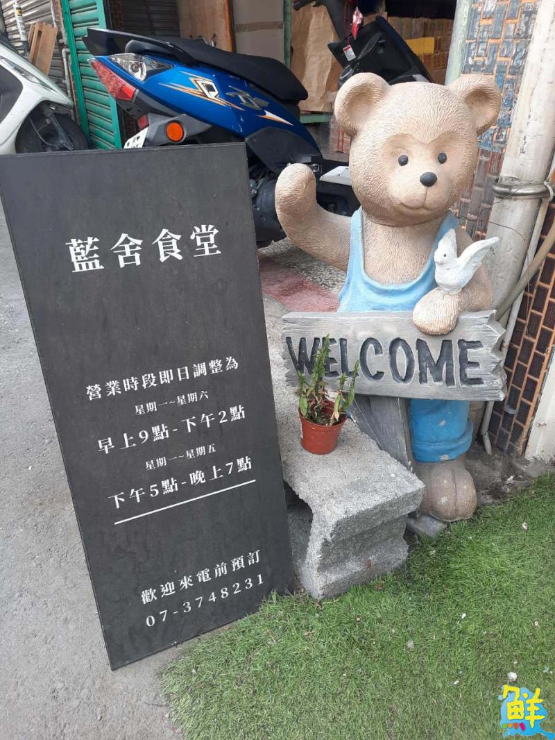 仁武超人氣國民美食  藍舍食堂  天然好滋味安心吃