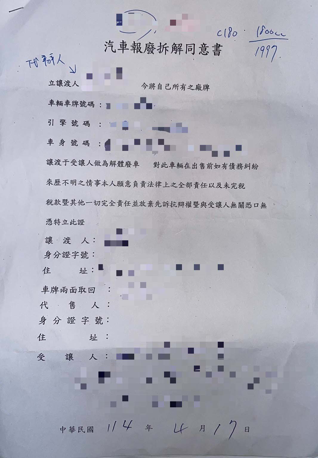 高市男冒充車主被廢棄車變賣 左營警調閱監視畫面循線逮人送辦