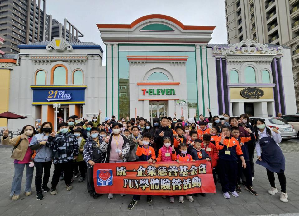 統一企業社會福利慈善事業基金會FUN學體驗營活動 帶給偏鄉學童珍貴回憶