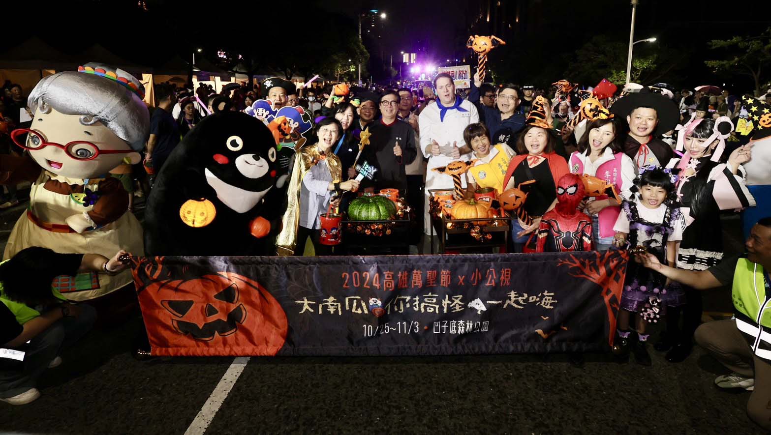高市府2024高雄萬聖節踩街遊行逾8萬人見證 陳其邁化身黑湯匙主廚發送糖果