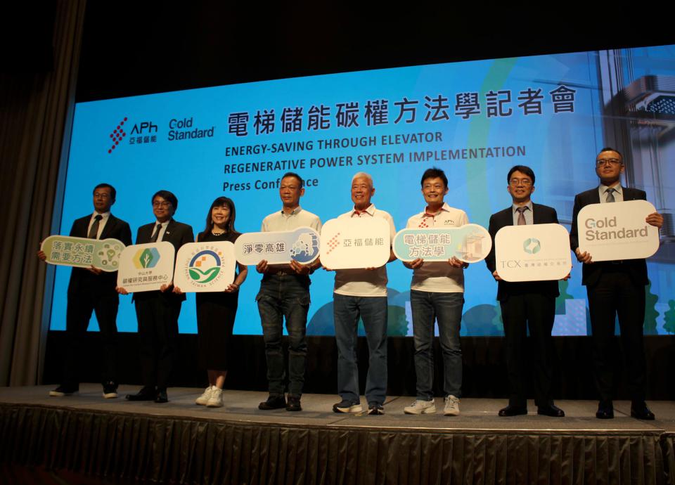 儲能企業電梯儲能碳權方法學領先全球或國際組織認證 年節電逾36億度