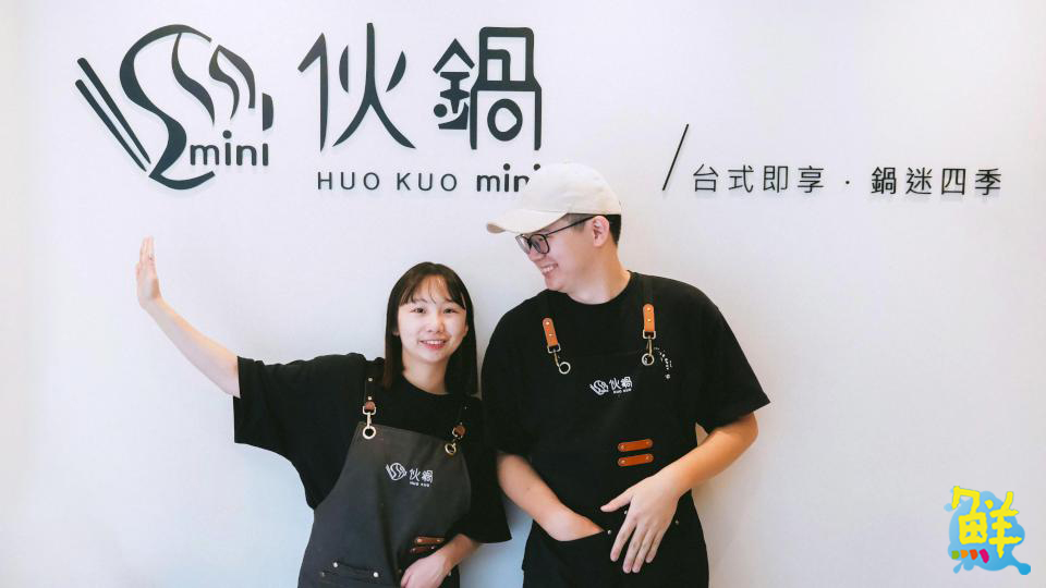 免動手煮!上桌即食獨享美味 仁武百元平價鍋物首選 伙鍋mini