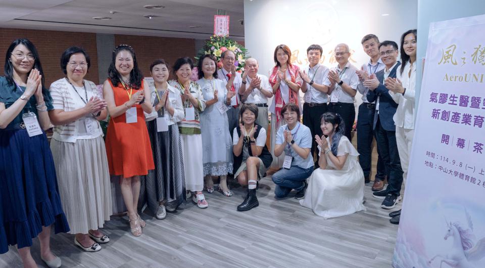 中山大學領先全台成立膠生醫暨空品改善新創產業育成園地 命名風之獨角獸