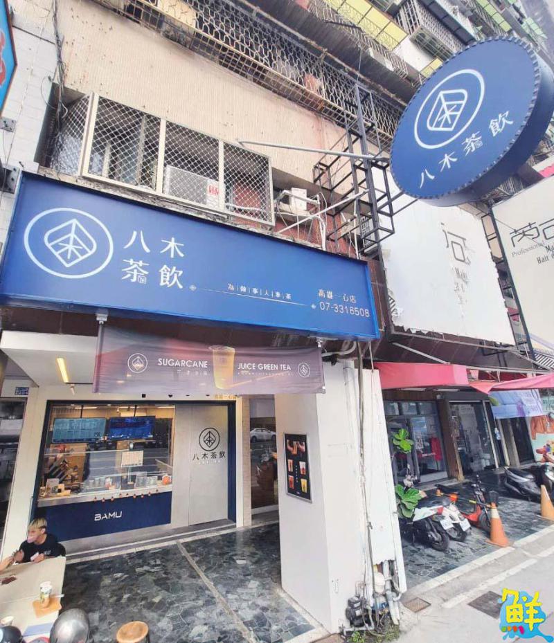 最療癒人心的手搖飲來自八木茶飲高雄一心店