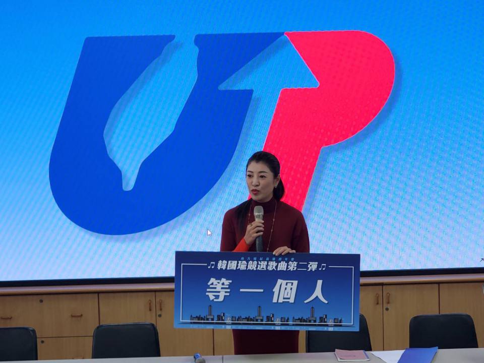 韓國瑜競選歌曲《等一個人》 許淑華:人民都在等韓國瑜