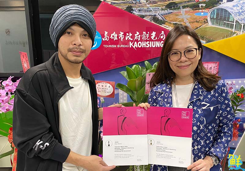高雄觀光主題曲〈出去走走〉獲美國泰利獎一金一銀!觀光局長周玲妏接受黃明志獻獎