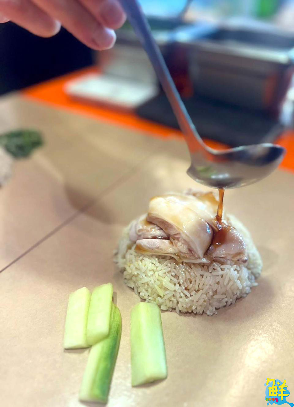 鳳山車站南洋美食 東馬海南雞飯 清爽夠味百吃不膩 迎接熱浪最對味