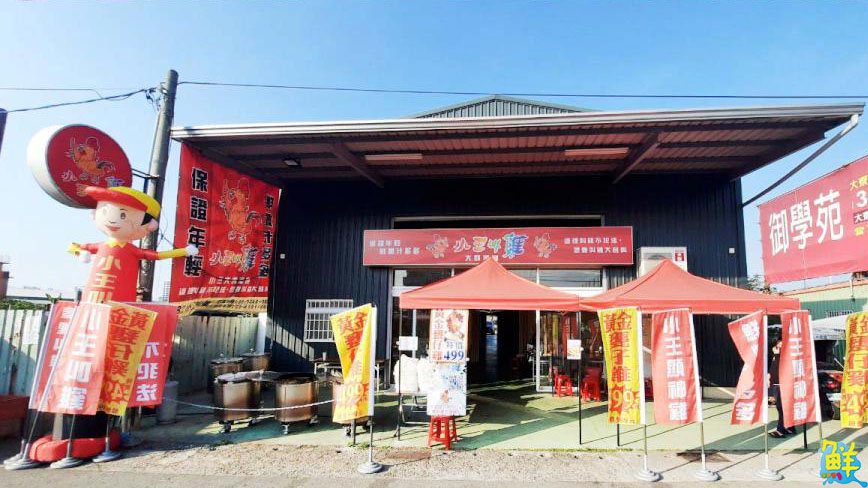 大寮人氣爆棚！網友力推小王叫雞 指美味無法擋 