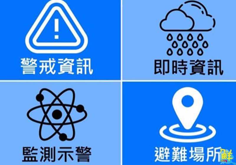 高雄新版「水情e點靈」上線! 前瞻服務便利通