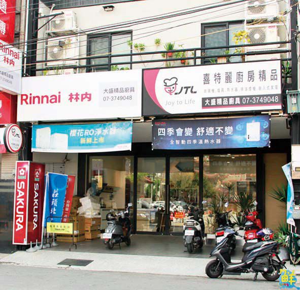 質感規劃與設計 大盛精品廚具 翻轉您對空間的想像