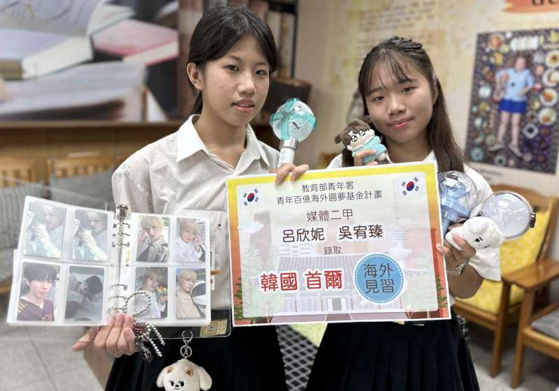 高市中山工商多媒體科呂欣妮、吳宥臻 獲得114青年百億海外圓夢基金計畫補助