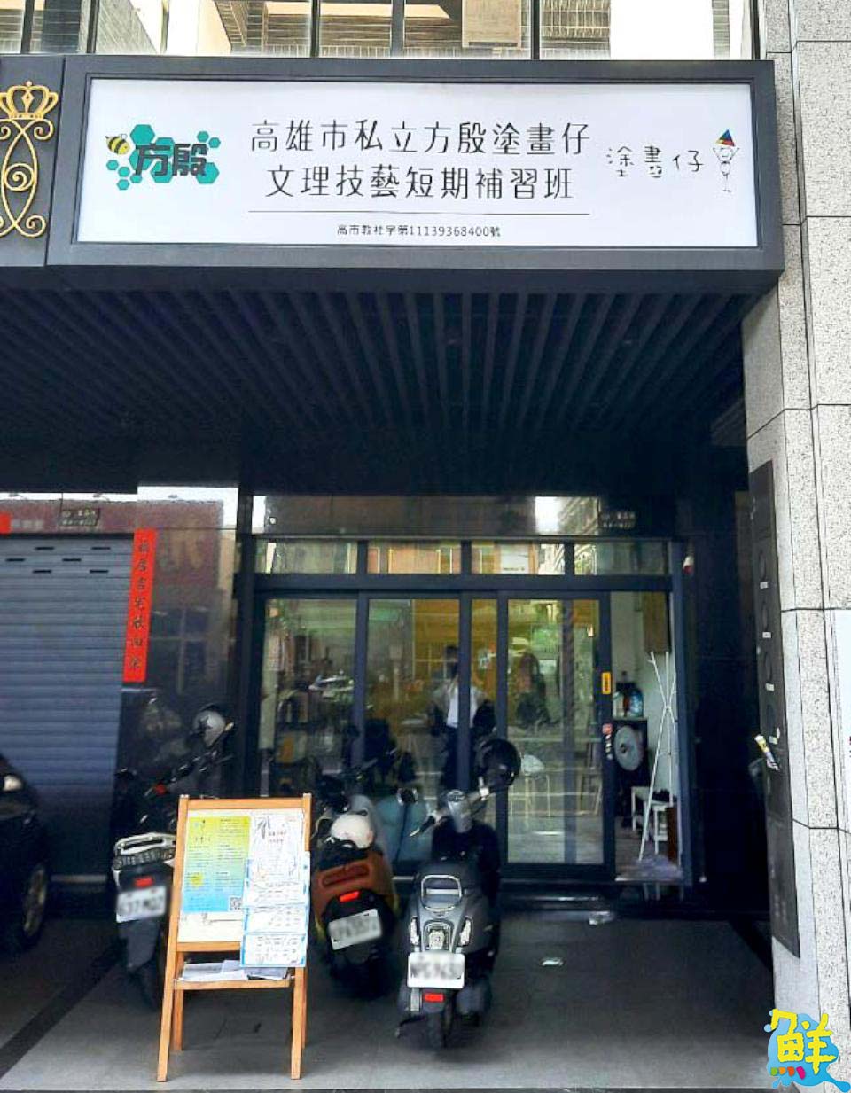 黏土DIY好好玩!塗畫仔美術教室 讓孩子愛上創意手作