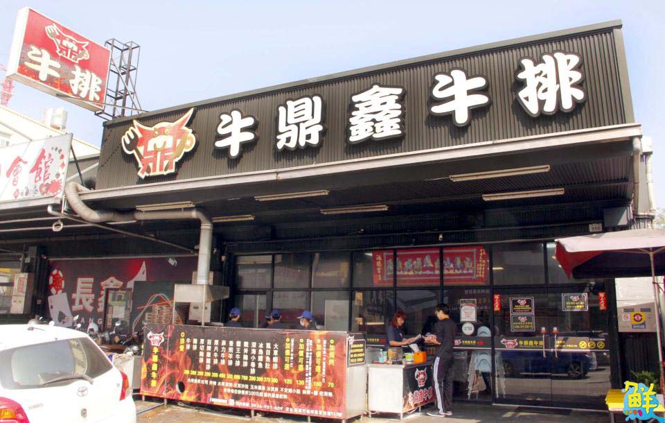 超高CP值風靡饕客圈! 楠梓美食天花板 牛鼎鑫牛排 餐餐美味自助吧吃到爽