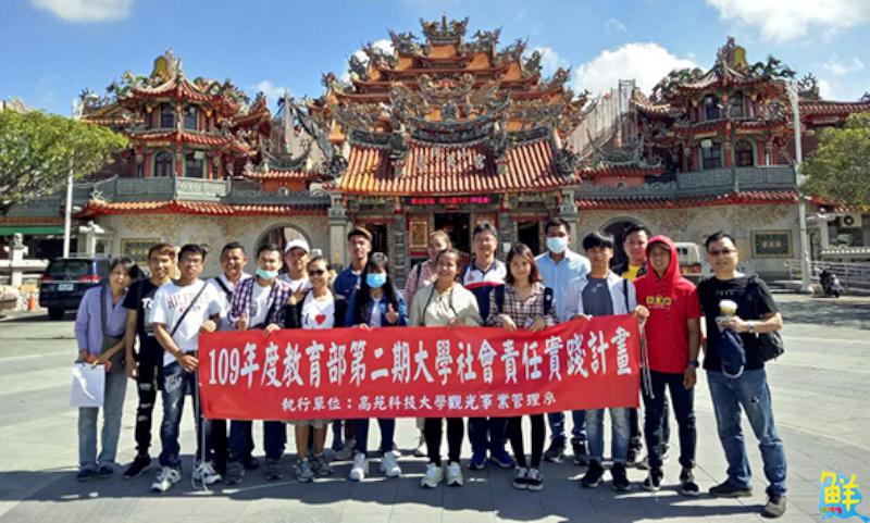 高苑科大觀光系岡山在地文化輕旅行 東南亞移工外籍生訪壽天宮醒村文化園區