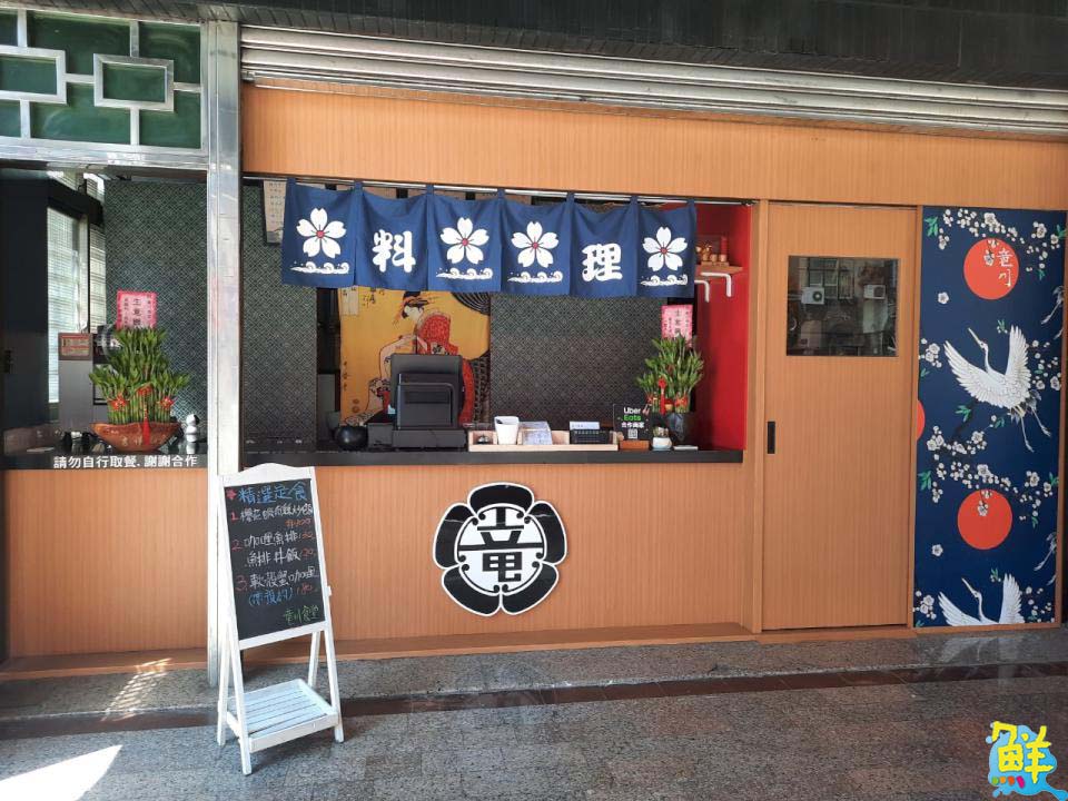 咖哩控v.s豬排控 竜川食堂 讓你一次滿足美食願望