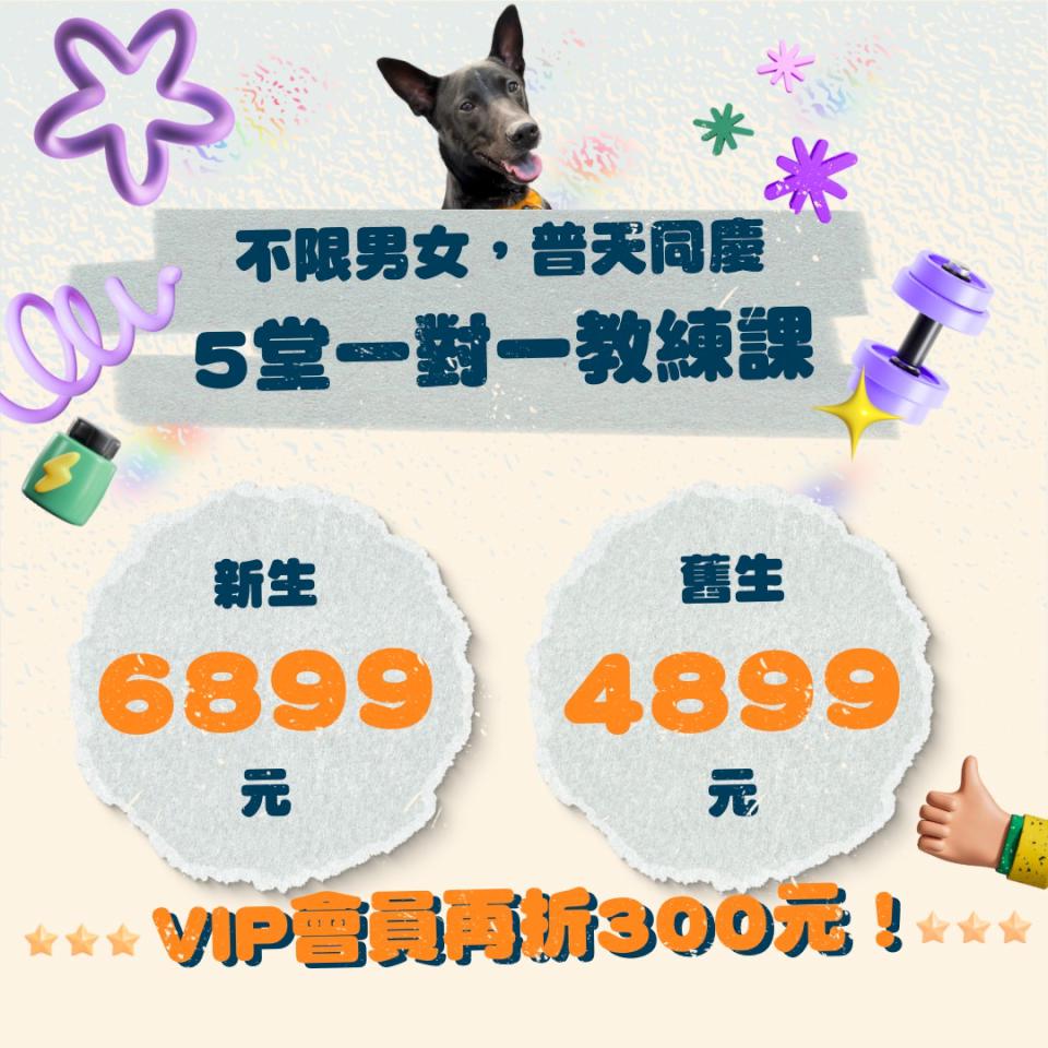 寵愛自己從養成運動好習慣開始! MOOD木得健身工作室 陪您打造專屬健身計劃