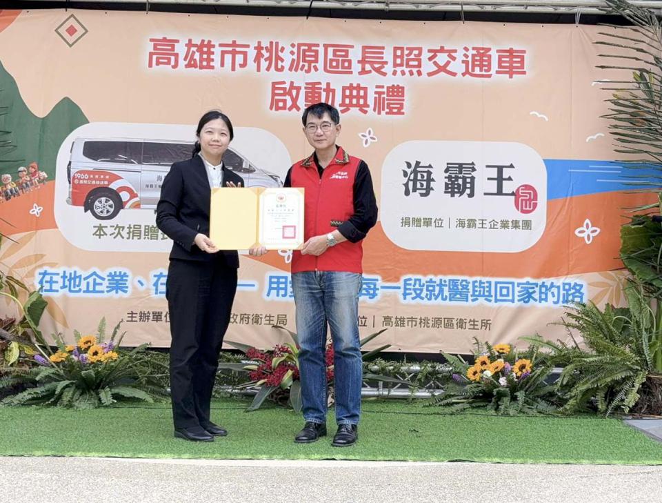 餐廳業者捐贈高市桃源區衛生所交通車一輛 預計5月投入長照服務