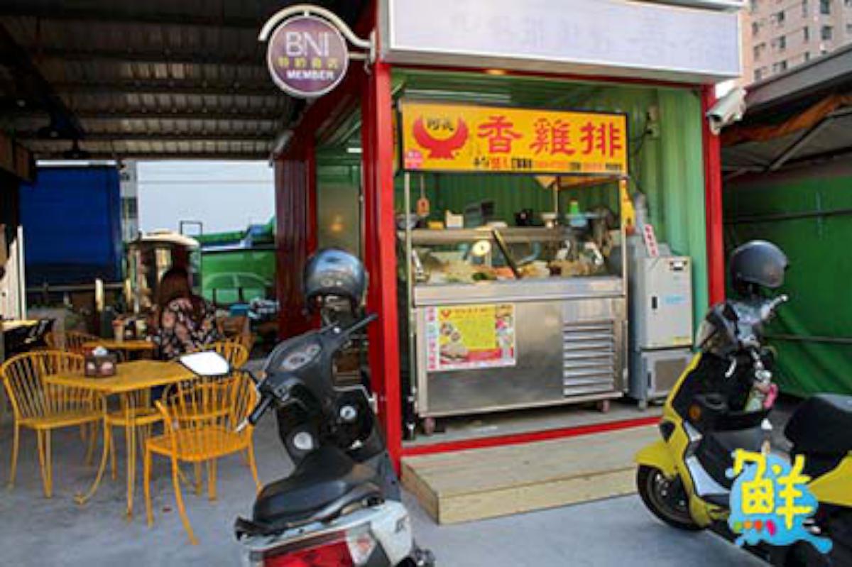 【阿亮香雞排-美術館店】霸氣雞排宵夜必備炸物套餐歡樂點