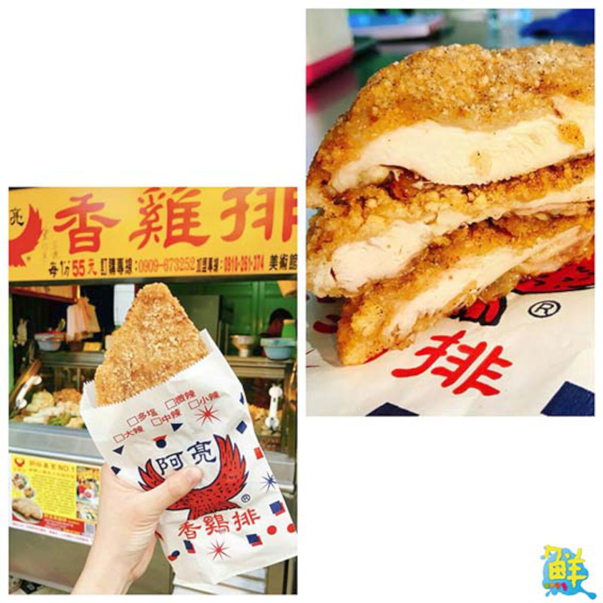 【阿亮香雞排-美術館店】霸氣雞排宵夜必備炸物套餐歡樂點