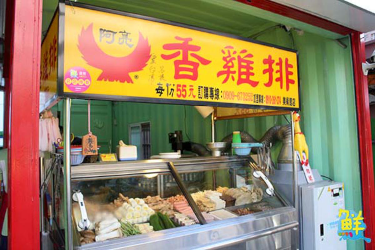 【阿亮香雞排-美術館店】霸氣雞排宵夜必備炸物套餐歡樂點