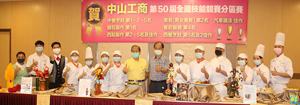 勞動部第50屆全國技能賽南區分賽 高市中山工商奪2金、3銀、1第4、2第5、1佳作