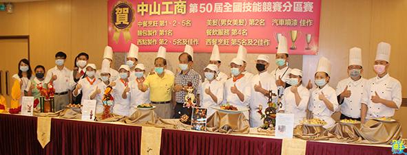 勞動部第50屆全國技能賽南區分賽 高市中山工商奪2金、3銀、1第4、2第5、1佳作