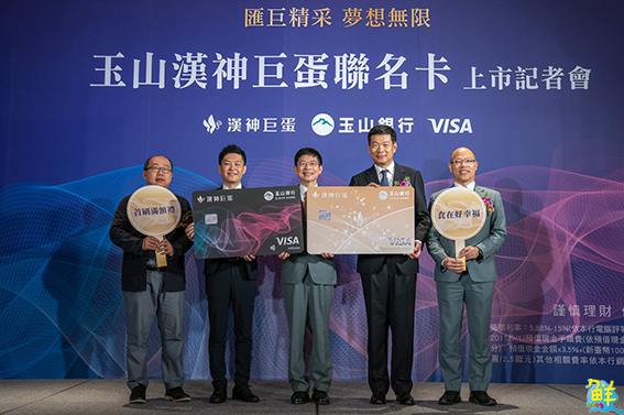 玉山漢神巨蛋聯名卡正式登場 五大獨家精采優惠上線!