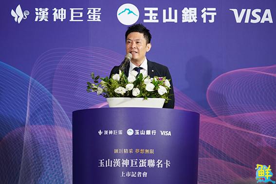 玉山漢神巨蛋聯名卡正式登場 五大獨家精采優惠上線!