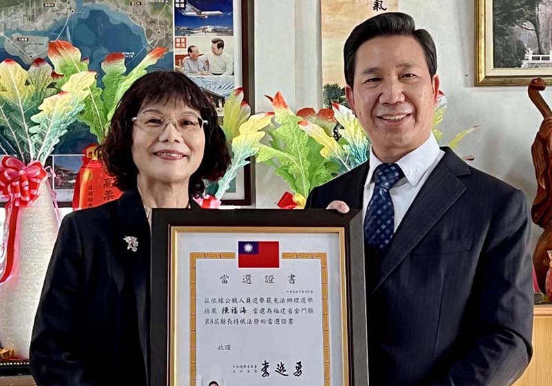 鮮週報新聞網 - 高雄大學校長陳月端代表中選會 頒贈第8屆金門縣長陳福海當選證書