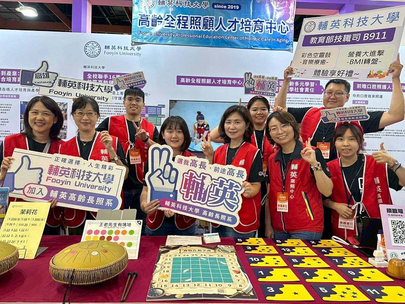 2025年第二屆高齡健康產業博覽會台北舉行 輔英科大參展銀齡行動站等開放體驗
