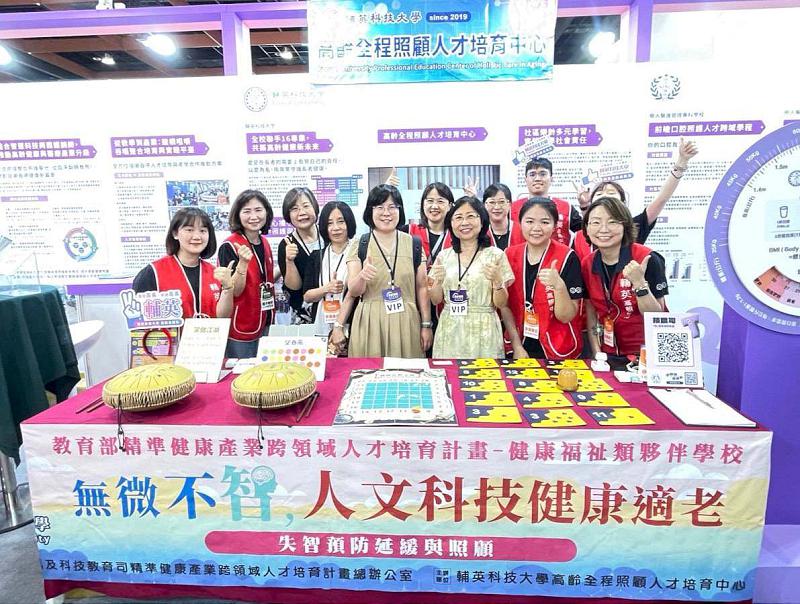 2025年第二屆高齡健康產業博覽會台北舉行 輔英科大參展銀齡行動站等開放體驗