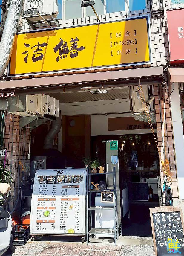 洁結鱔緣!三民饕客口袋名單 洁鱔 職人現炒回味無窮